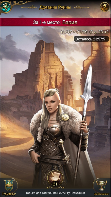 Древние руины