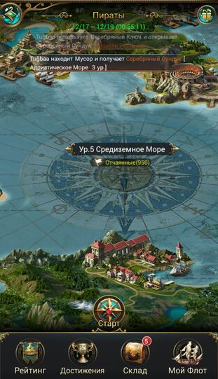 Пираты
