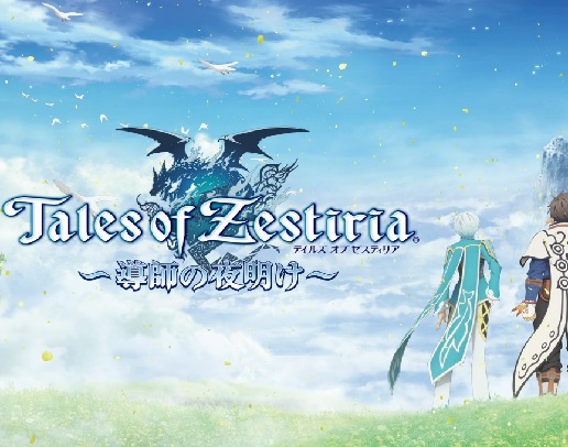 Tales of Zestiria