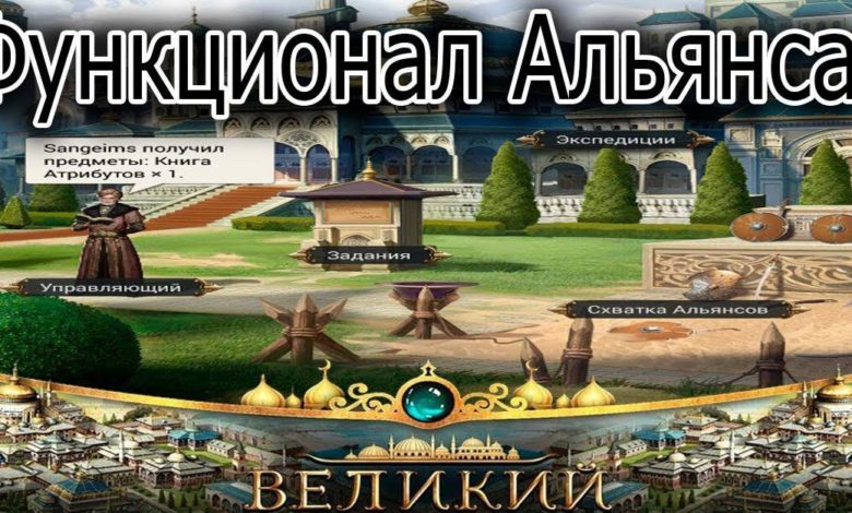 Расчет опыта альянса