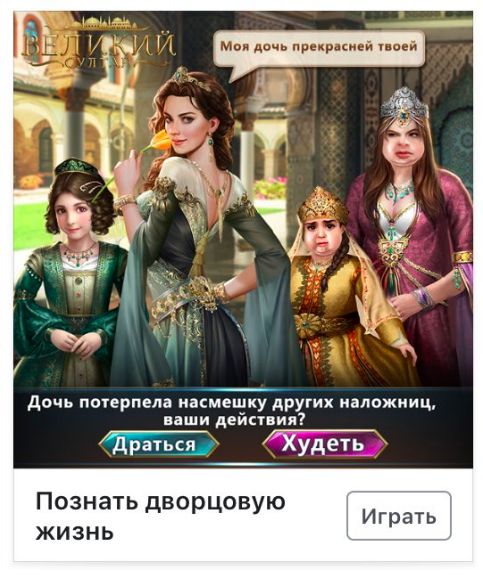 Конфликт в султанском гареме