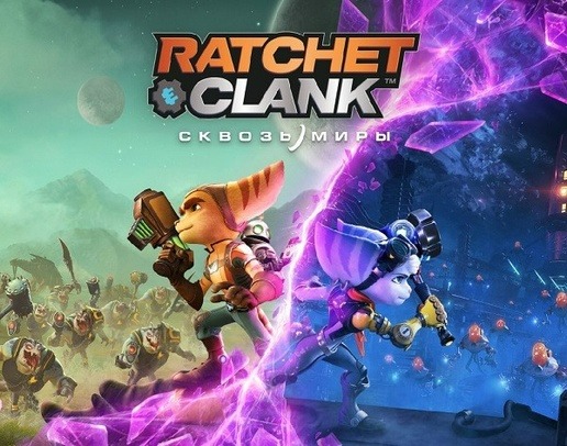 Ratchet & Clank: Rift Apart