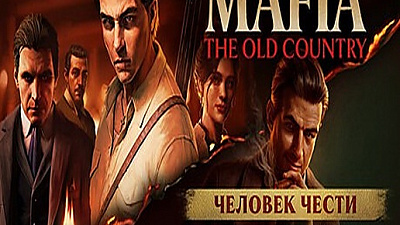 Mafia: The Old Country