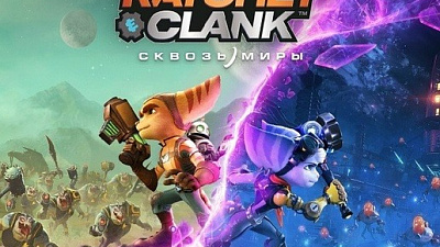 Ratchet & Clank: Rift Apart